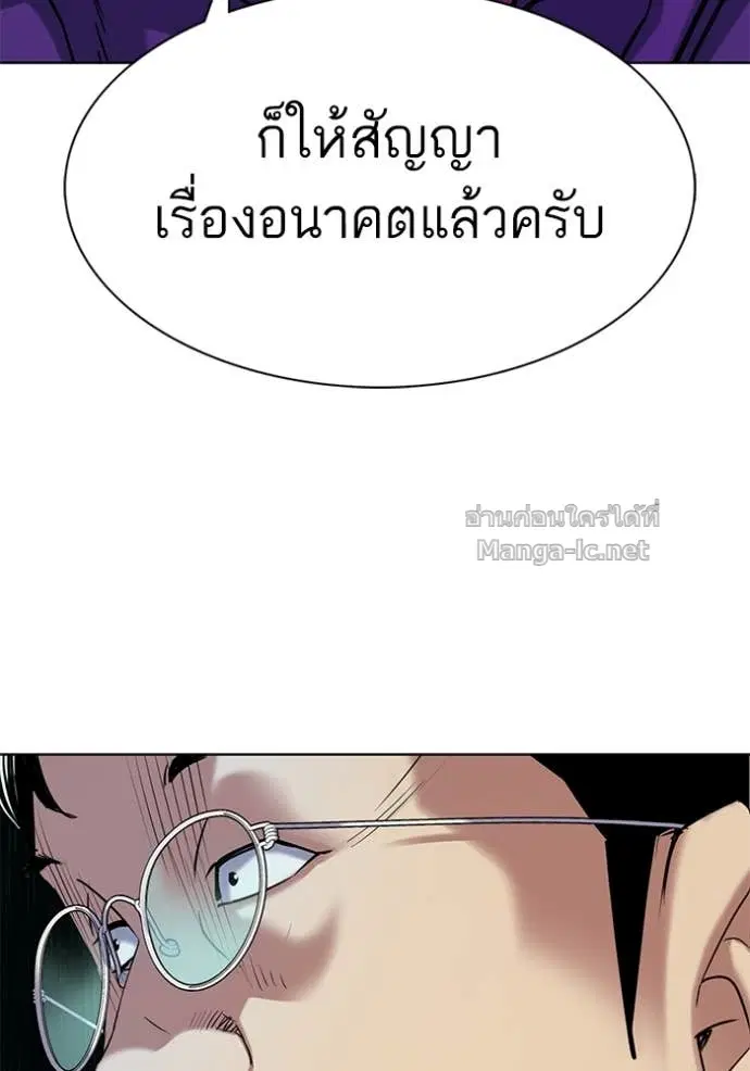 Reborn Rich ตอนที่ 123 หน้า 159