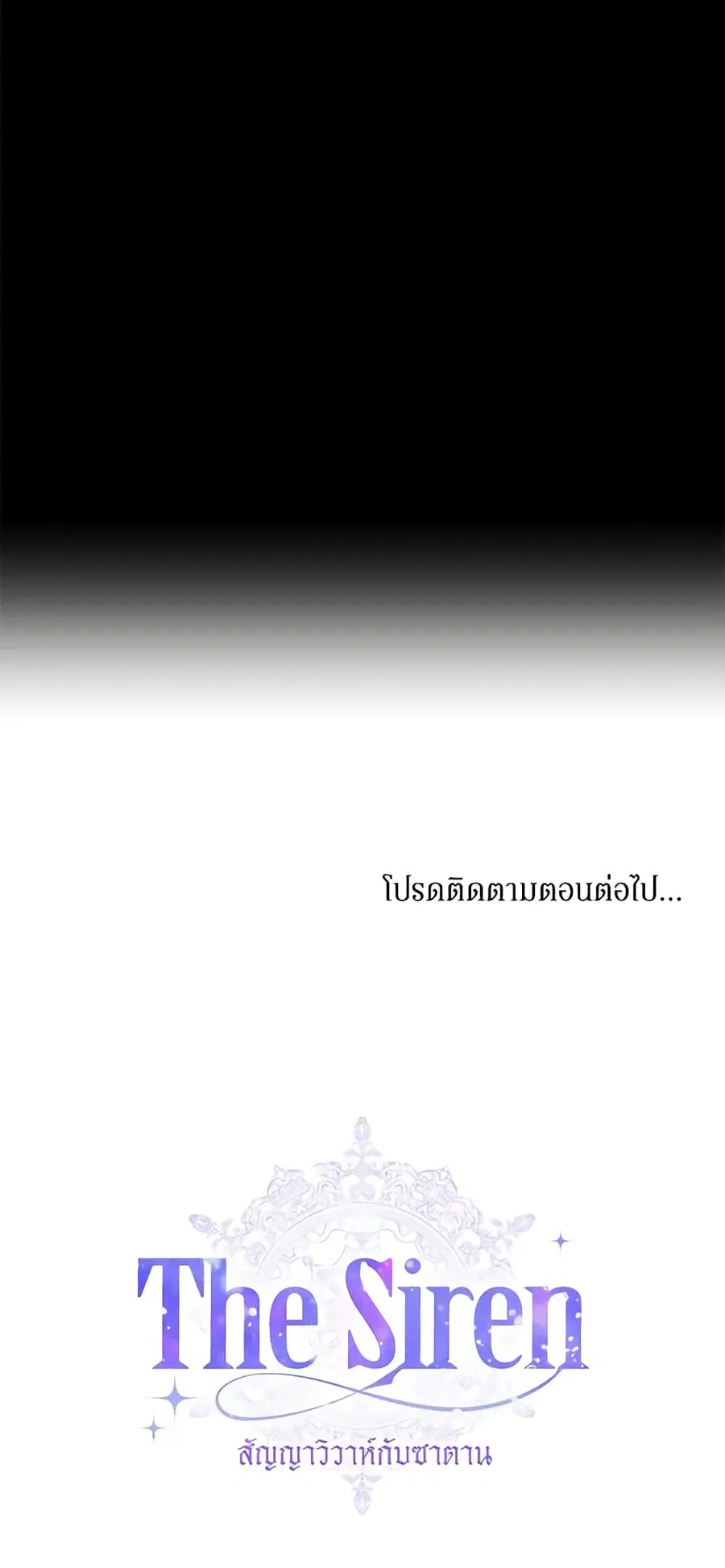 Becoming The Villain’s Family ตอนที่ 77 หน้า 44