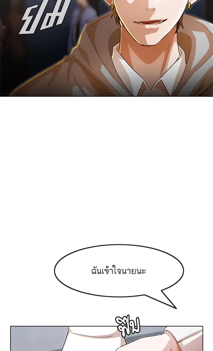 Random Chat ตอนที่ 148 หน้า 10