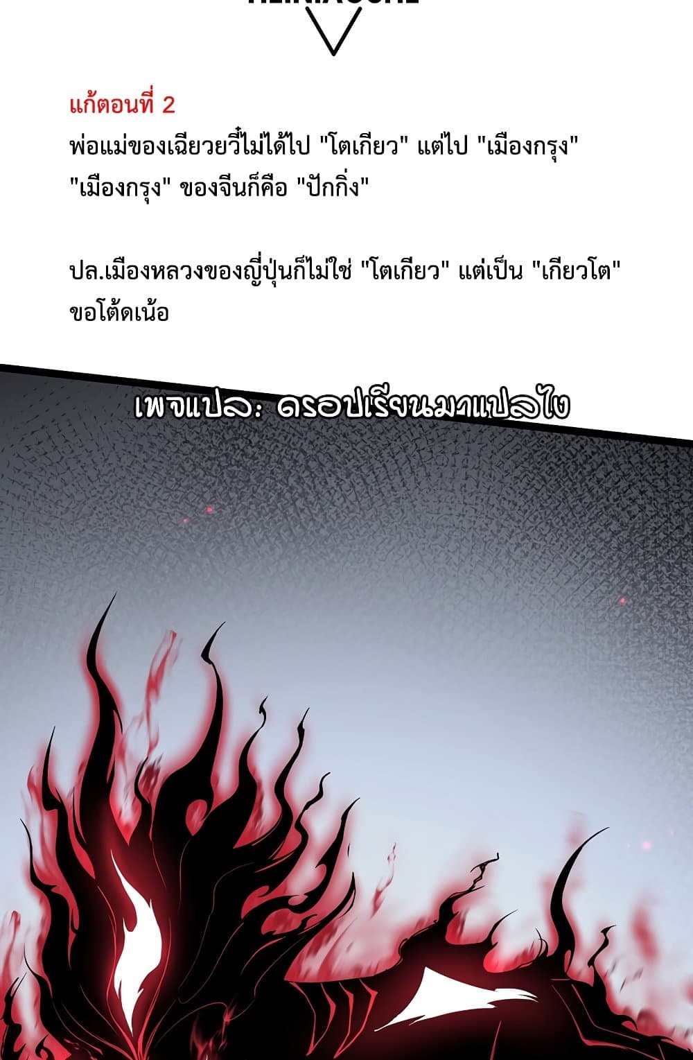 Maxed Strength Necromancer เนโครแมนเซอร์ ผู้ไร้เทียมทาน ตอนที่ 6 หน้า 3