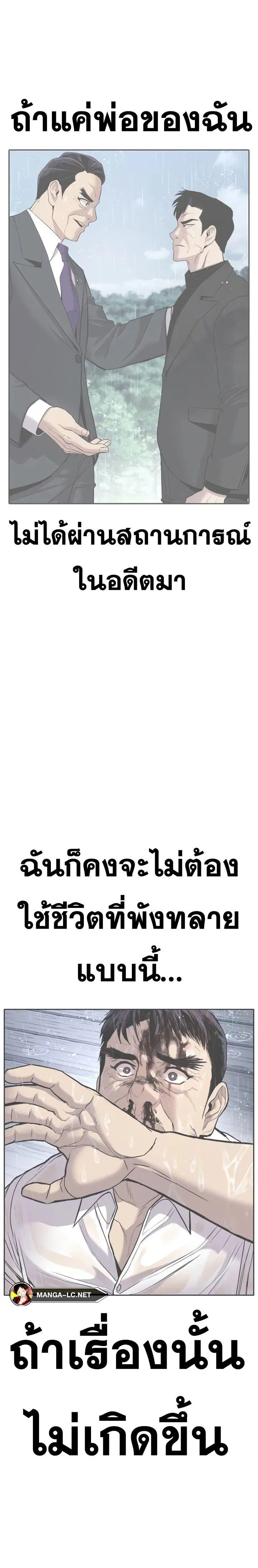 Manager Kim ตอนที่ 147 หน้า 51
