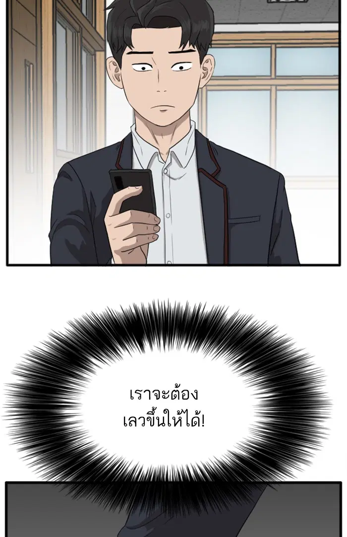 Bad Guy ตอนที่ 8 หน้า 100