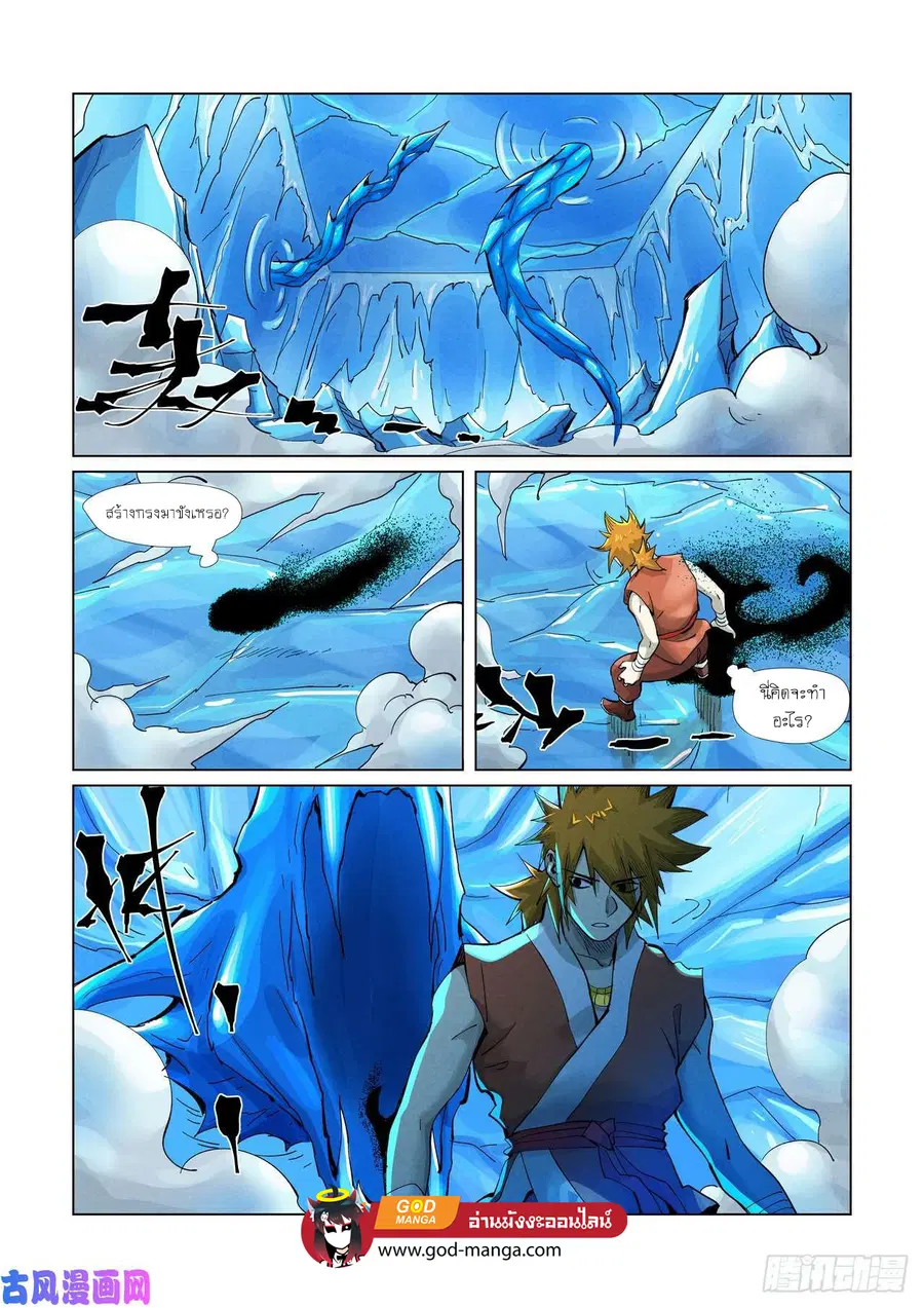 Tales of Demons and Gods ตอนที่ 372 หน้า 6