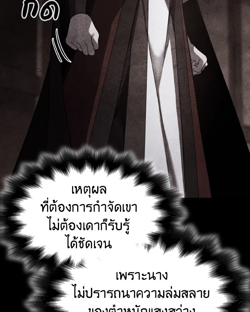 I Reincarnated As The Crazed Heir เกิดอีกทีเป็นว่าที่ประมุขลัทธิมาร ตอนที่ 101 หน้า 106