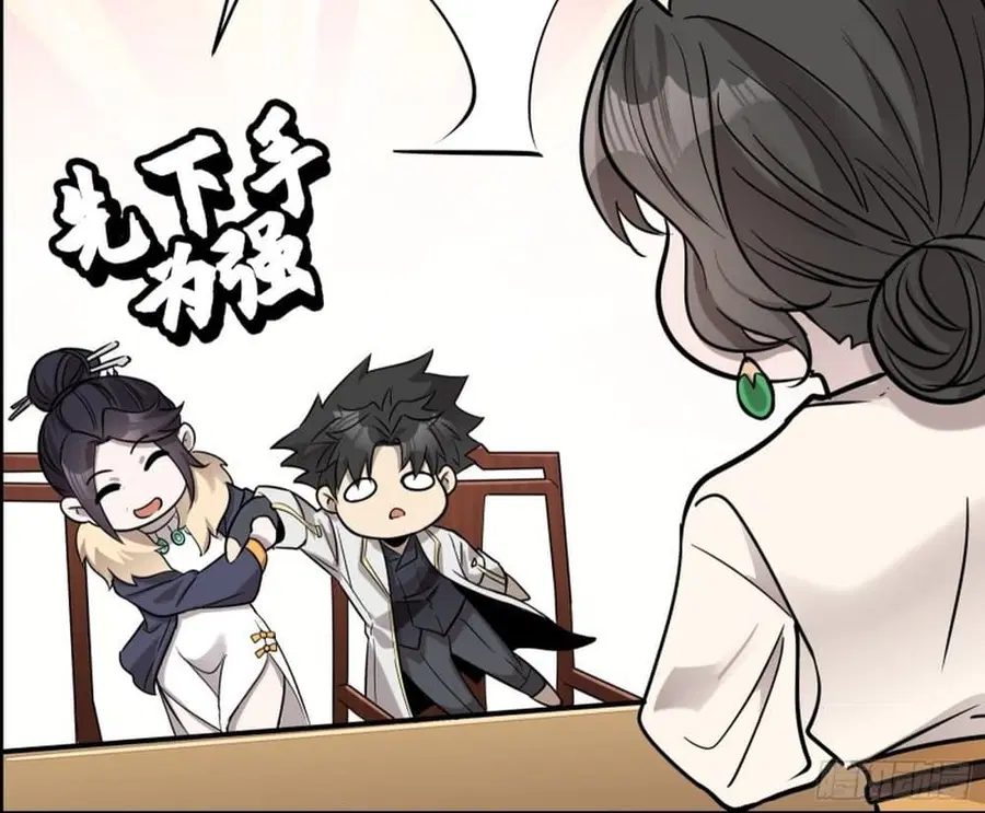 Legend of Star General ตอนที่ 96 หน้า 31