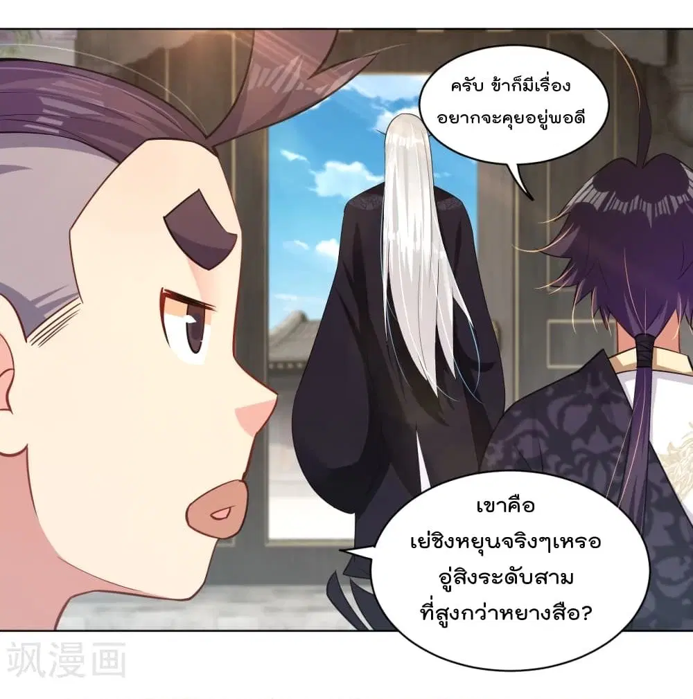 Rebirth God of War ตอนที่ 222 หน้า 30