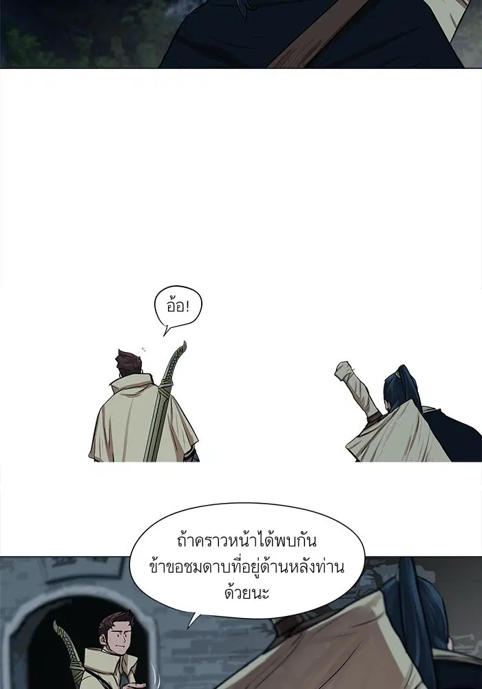 Escort Warrior ตอนที่ 16 หน้า 25
