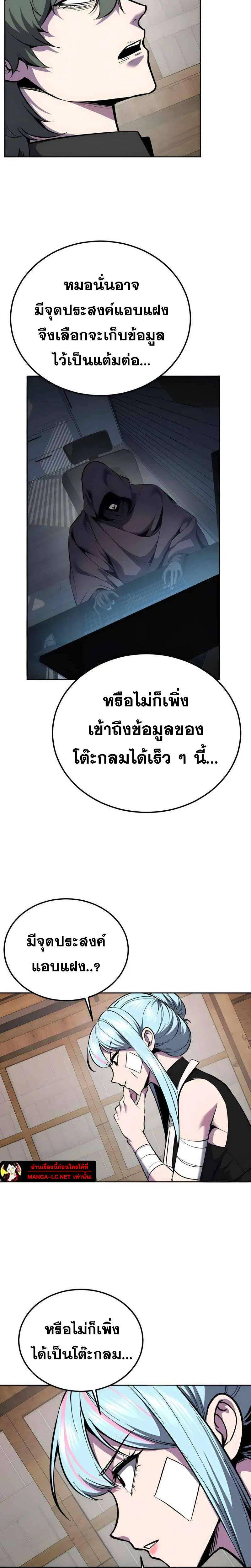 The Boy of Death ตอนที่ 303 หน้า 37