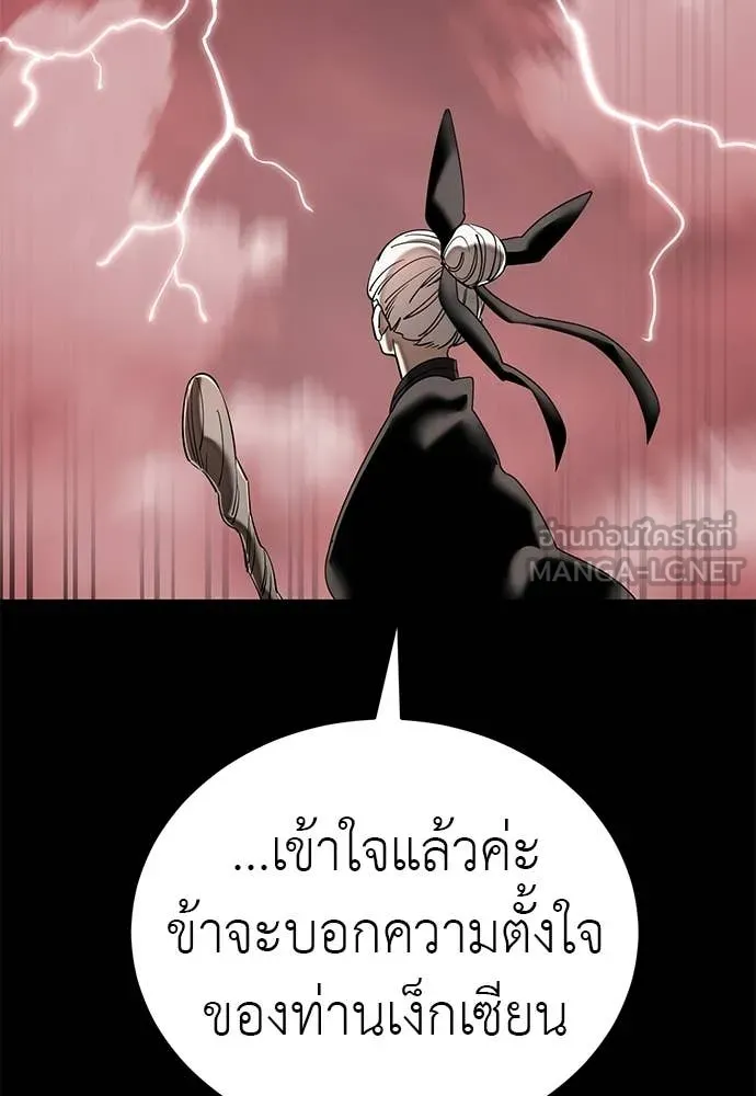 Reincarnation Path of The Underworld King ยอมรา ผู้พิพากษาจากนรก ตอนที่ 120 หน้า 47