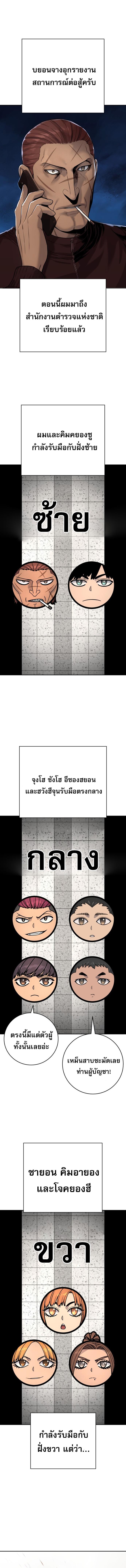 Return of the Bloodthirsty Police ตำรวจนักฆ่า ตอนที่ 71 หน้า 4
