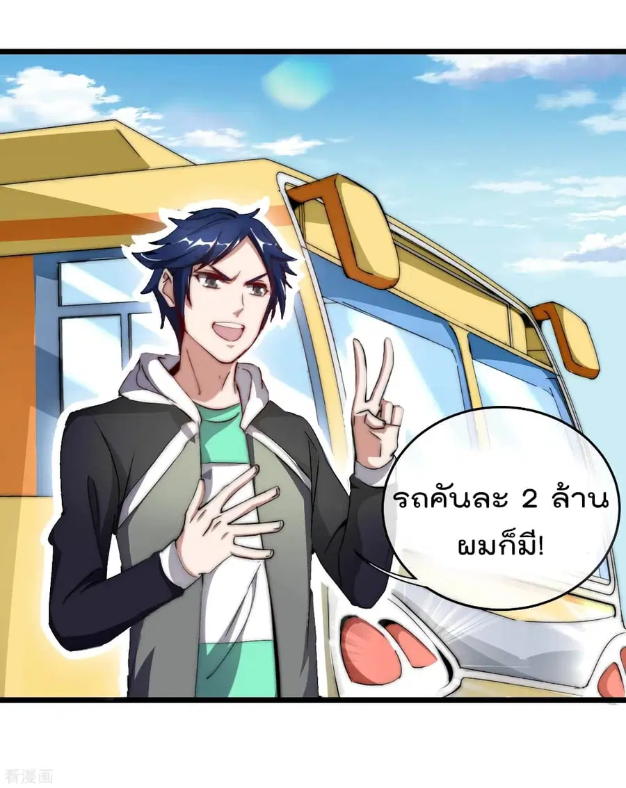 I am The Richest in The World ตอนที่ 101 หน้า 12