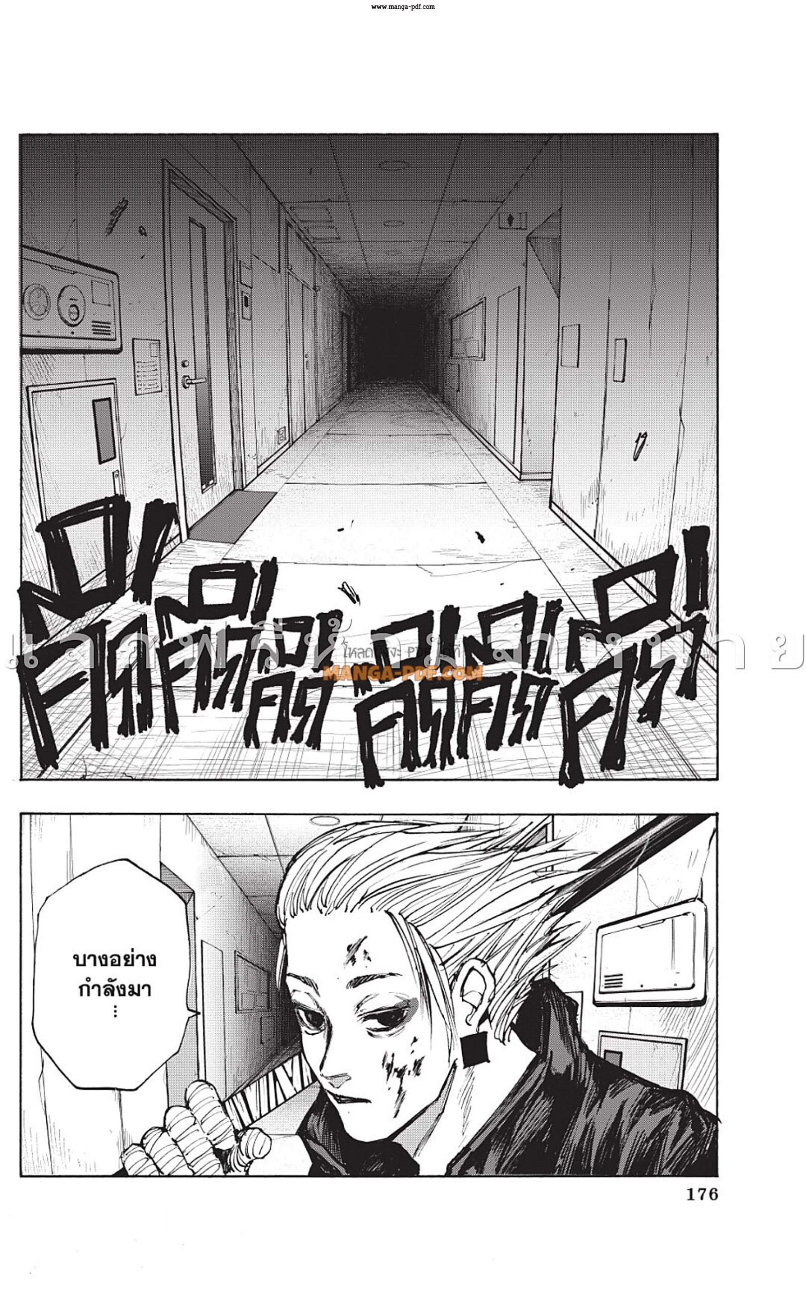 Sakamoto Days ตอนที่ 52 หน้า 2