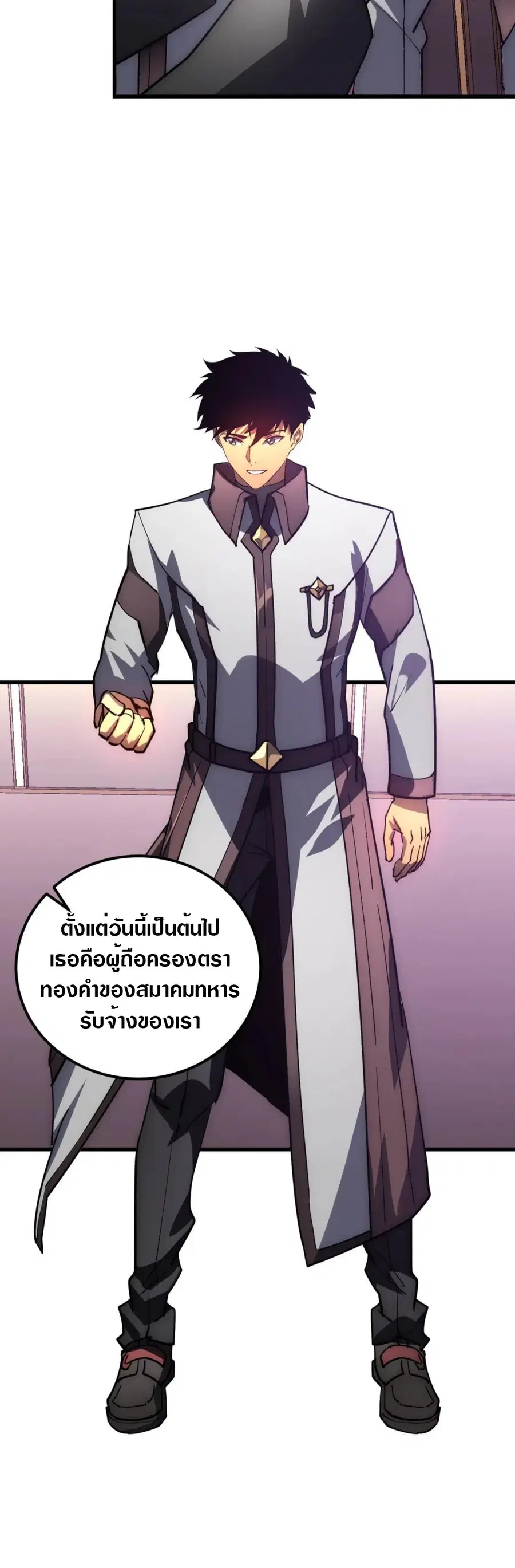 Rise From The Rubble ตอนที่ 202 หน้า 20