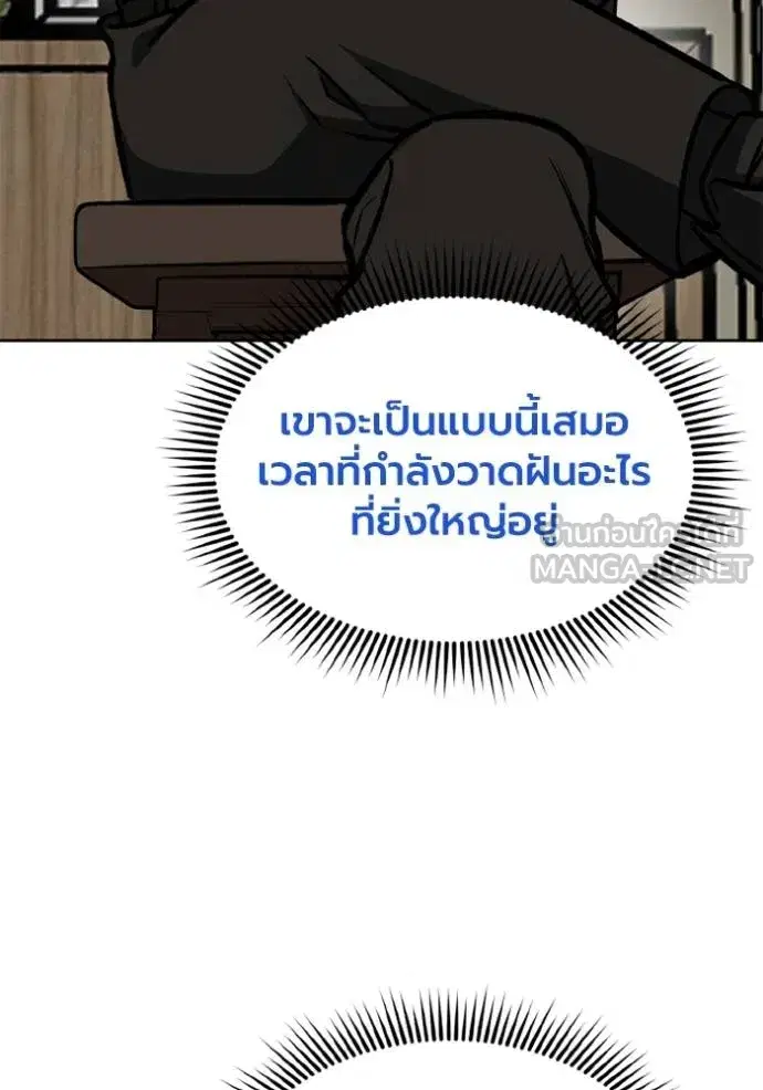 King of the Octagon ตอนที่ 157 หน้า 27