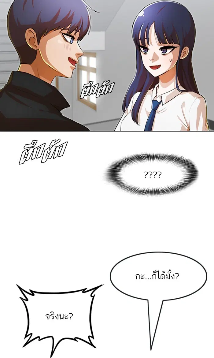 Random Chat ตอนที่ 132 หน้า 74