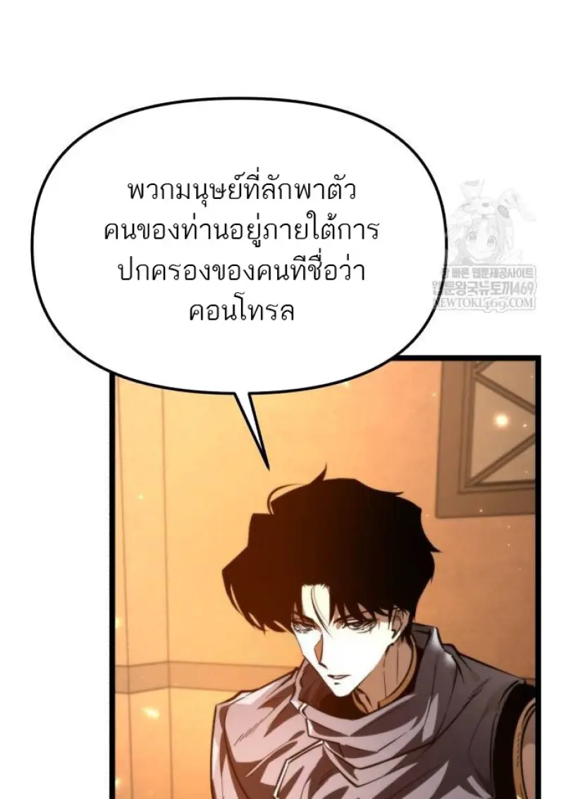 Reincarnator ผู้หวนคืน ตอนที่ 109 หน้า 56