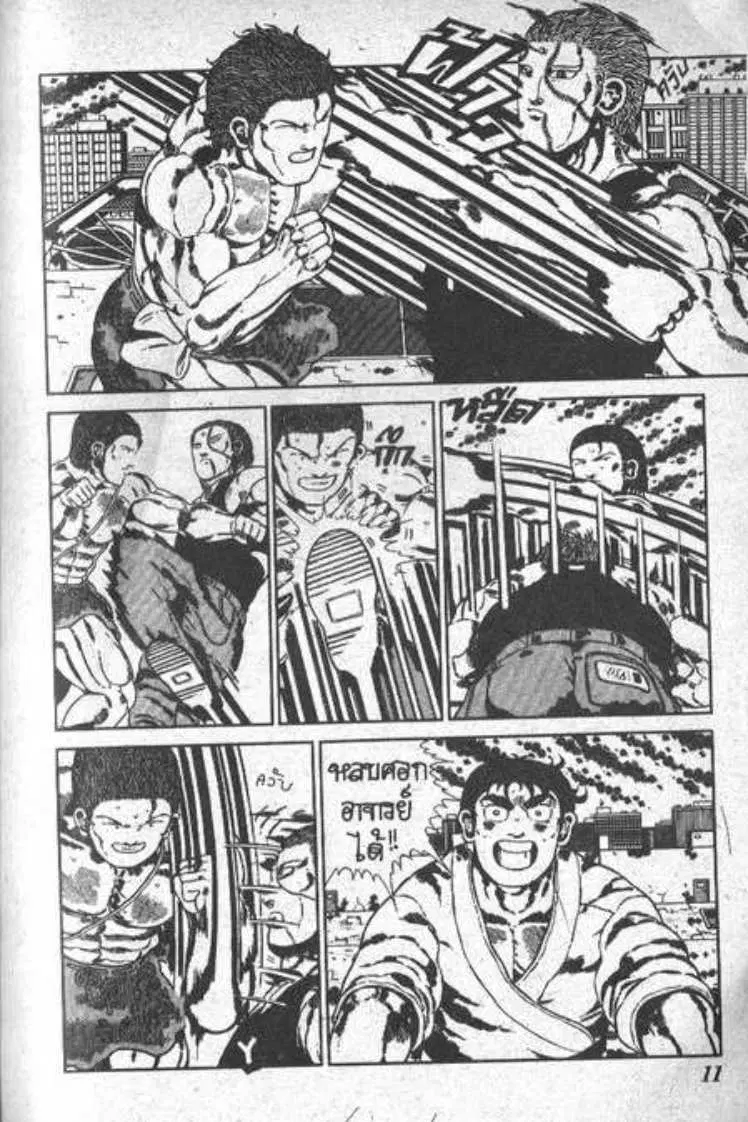 Shin Jungle no Ouja Tar-chan ตอนที่ 42 หน้า 7
