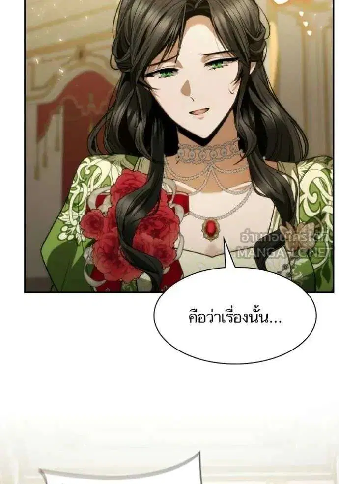 Sister I Am the Queen in This Life ตอนที่ 180 หน้า 59