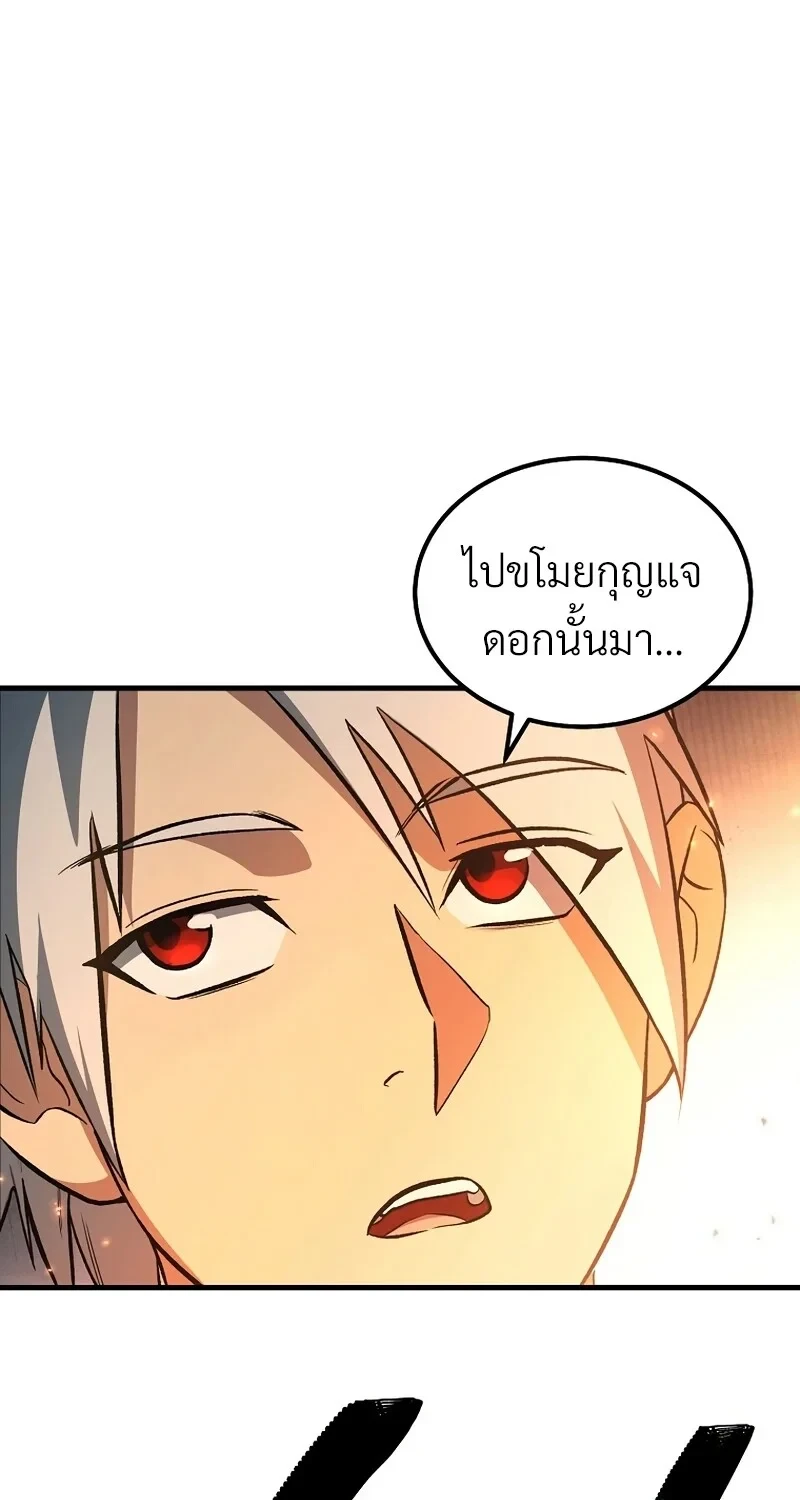 The Hero Returns ตอนที่ 142 หน้า 7