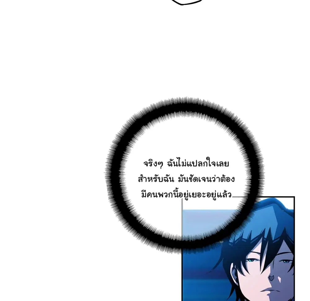 SuperNova ตอนที่ 135 หน้า 29