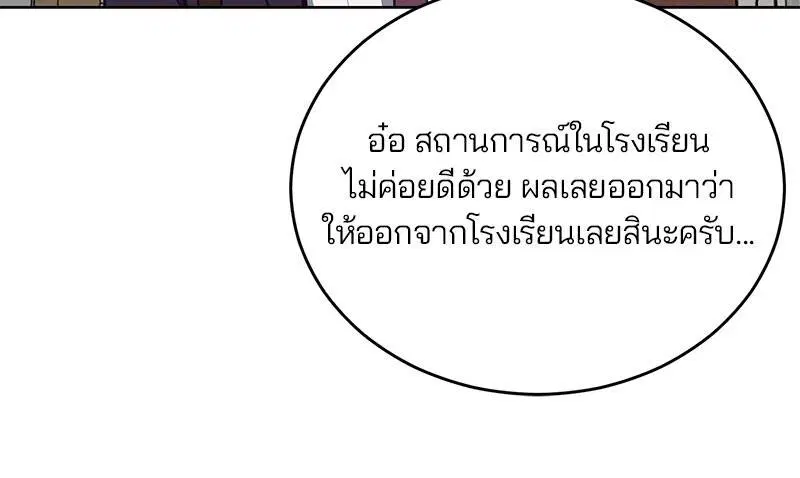 The Boy of Death ตอนที่ 36 หน้า 96
