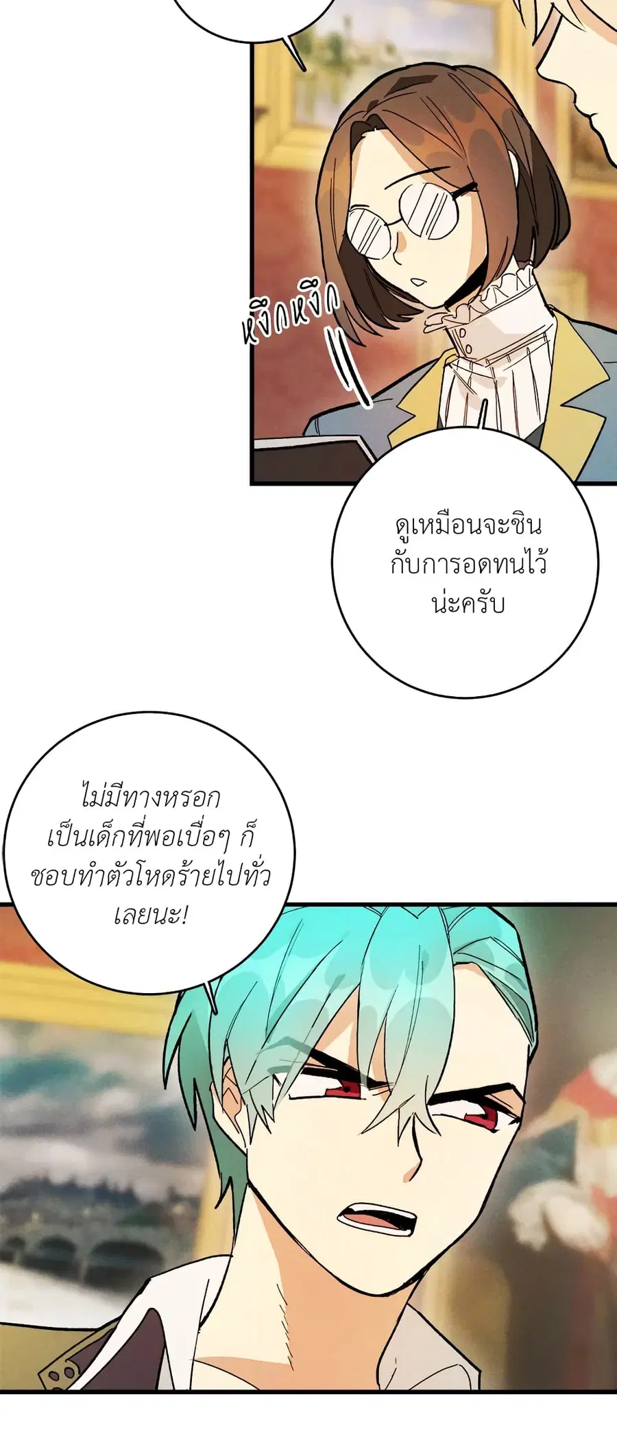 The Young Lady Is a Royal Chef ตอนที่ 15 หน้า 44