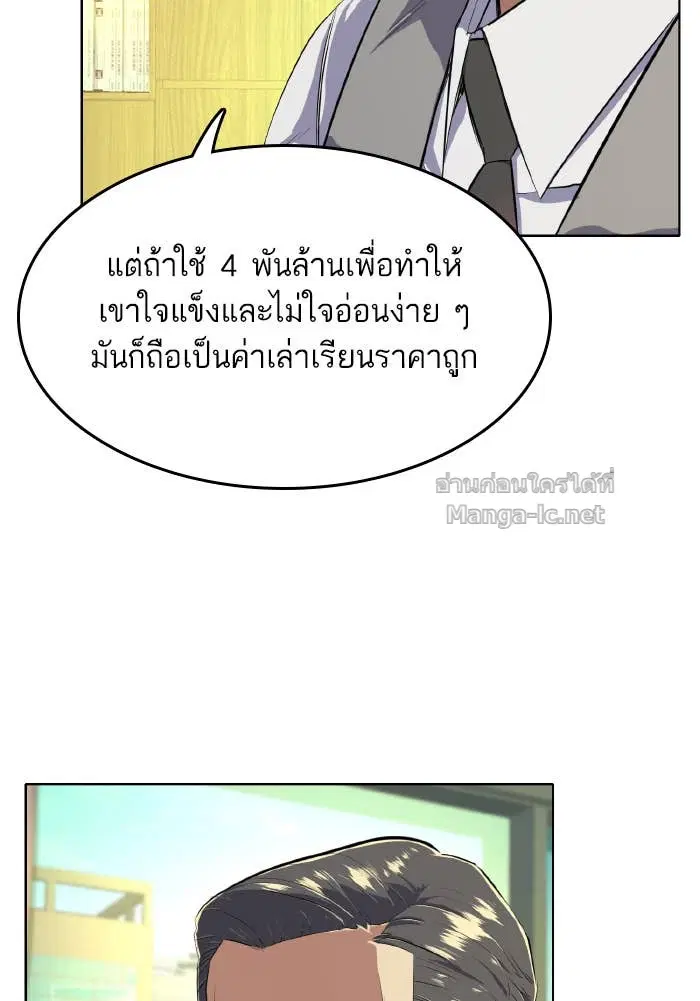 Reborn Rich ตอนที่ 10 หน้า 21