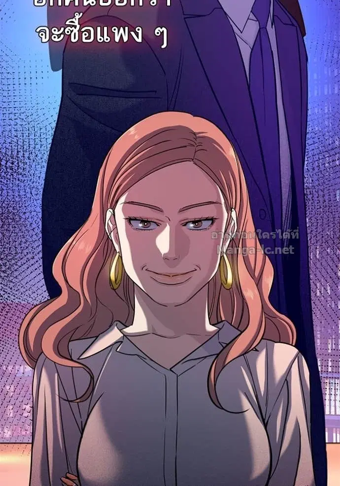 Reborn Rich ตอนที่ 82 หน้า 23