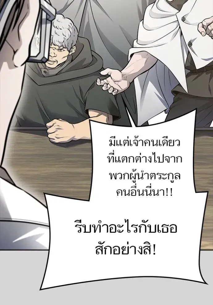 Tower of God ตอนที่ 640 หน้า 115