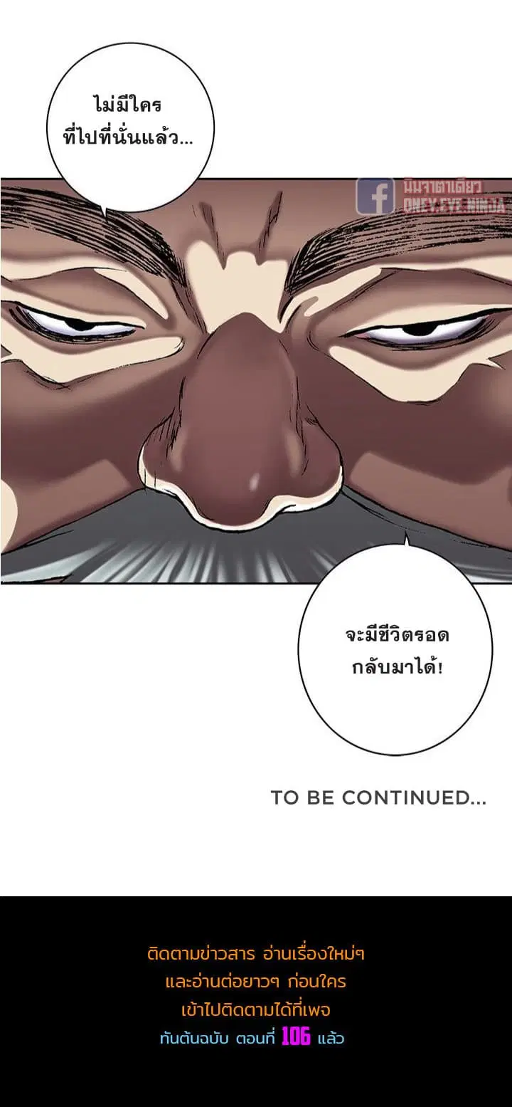 Leviathan ตอนที่ 48 หน้า 22