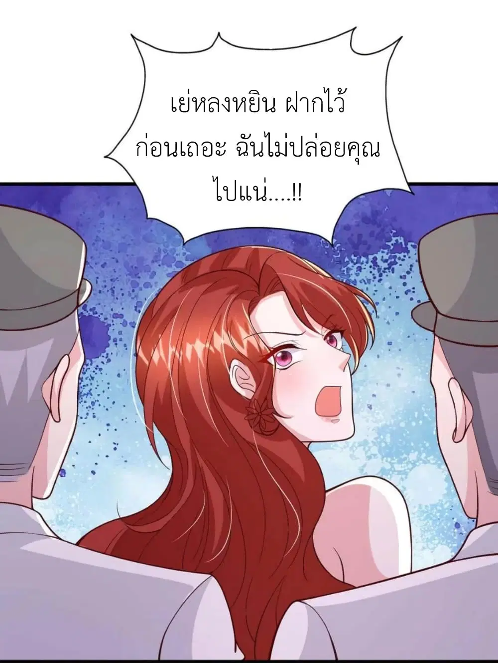 The Big Guy calls me Little Ancestor ตอนที่ 162 หน้า 9