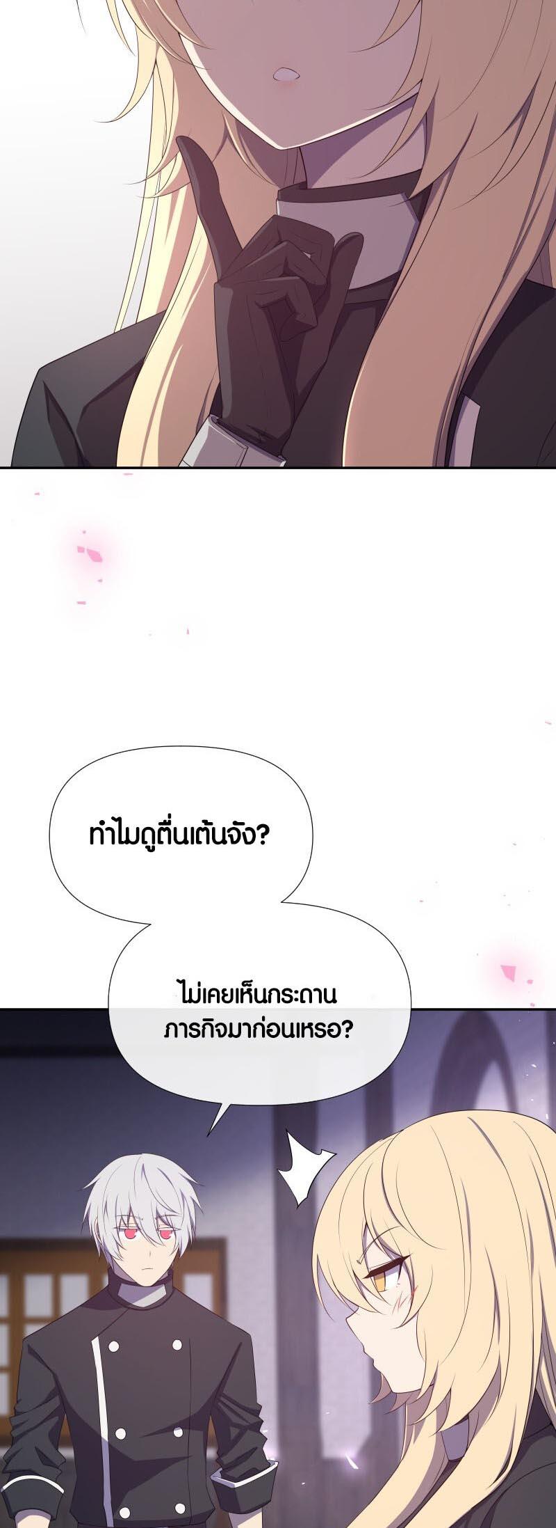 Retired Demon King จอมมารผู้ปลดเกษียณ ตอนที่ 18 หน้า 18