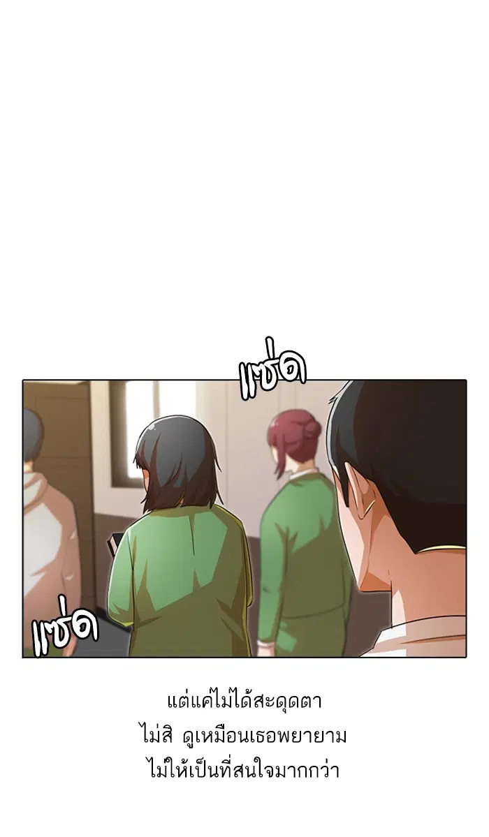 Random Chat ตอนที่ 125 หน้า 46