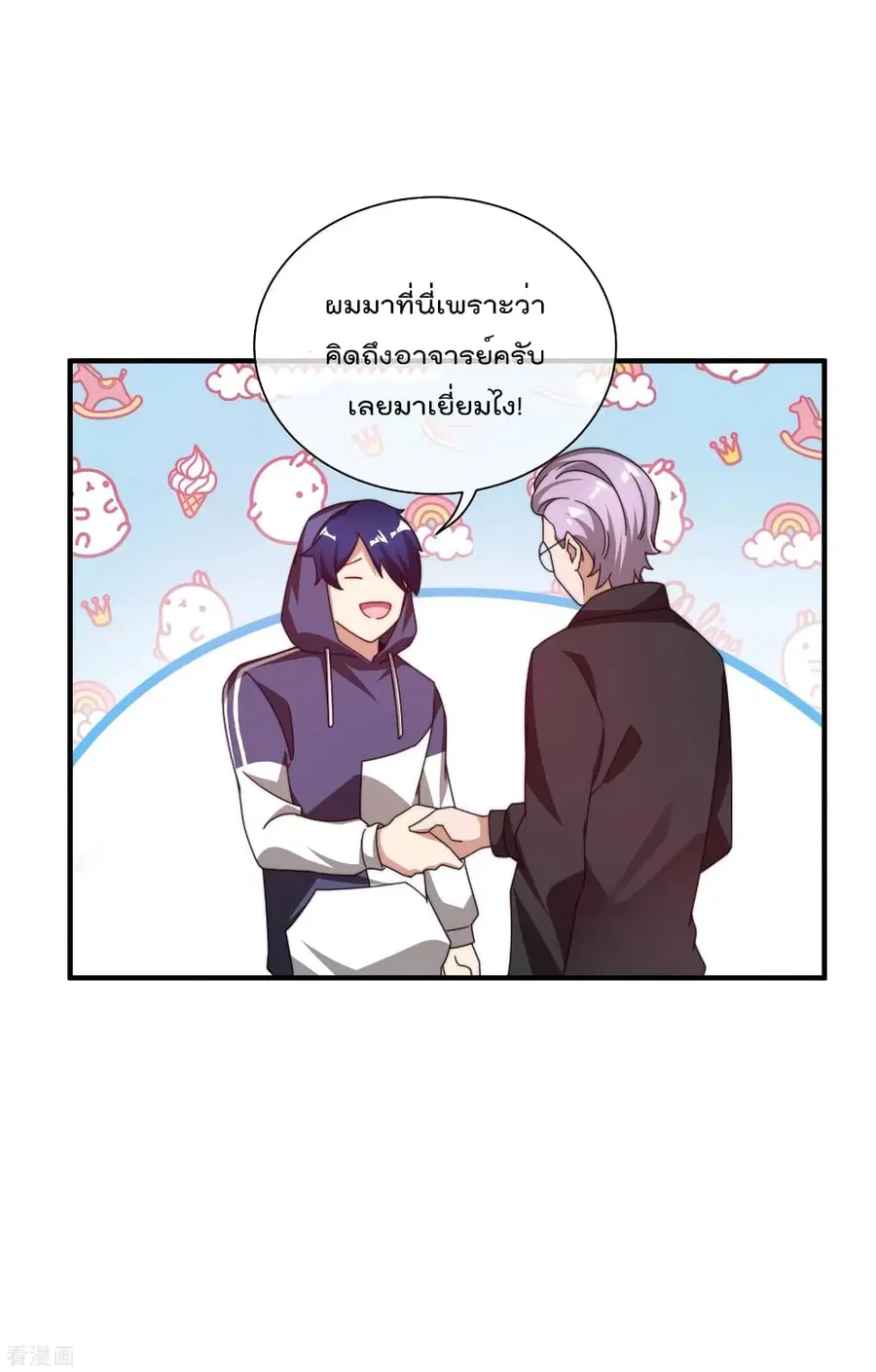 I am The Richest in The World ตอนที่ 182 หน้า 20