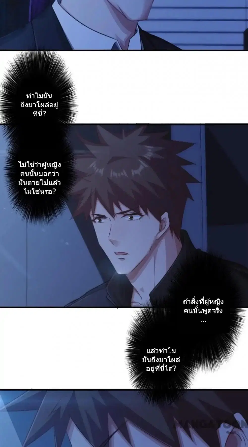 Strongest Worker ตอนที่ 169 หน้า 7