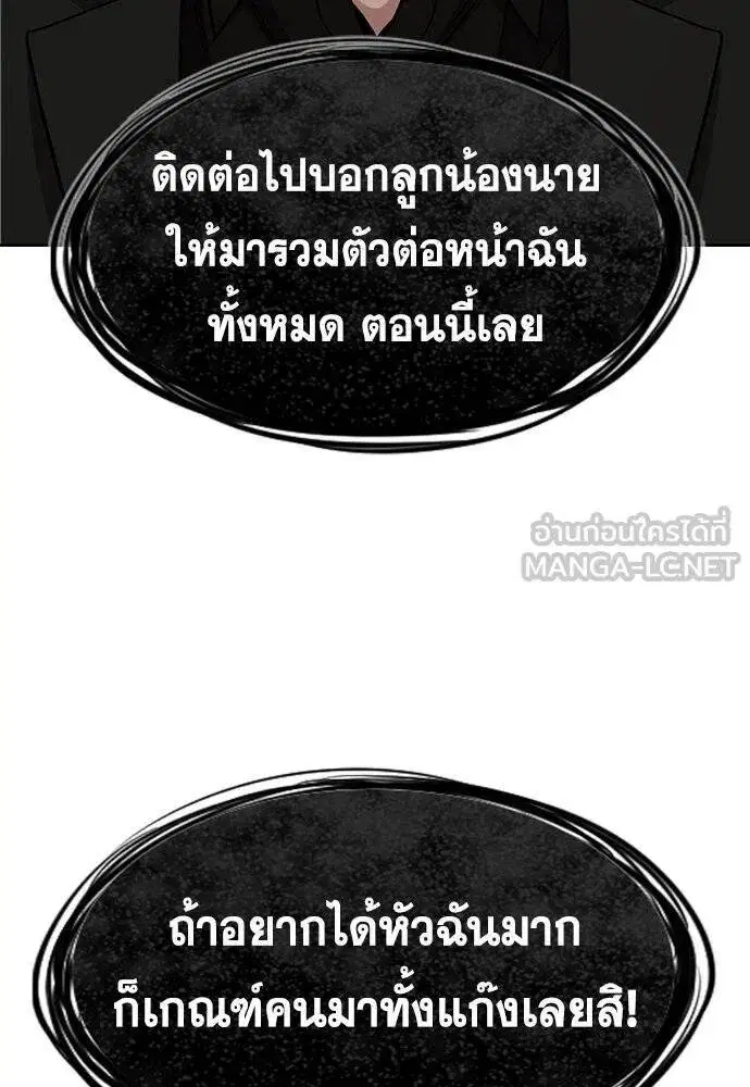 True Education ตอนที่ 191 หน้า 28