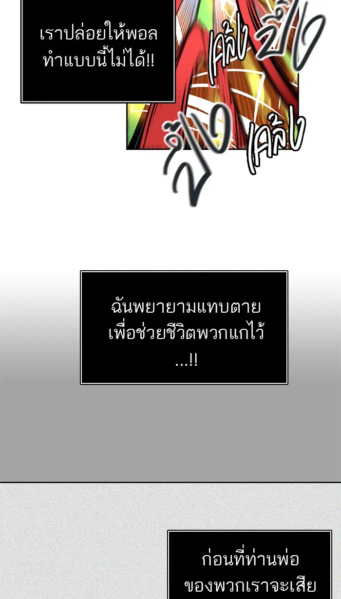 Tower of God ตอนที่ 475 หน้า 36