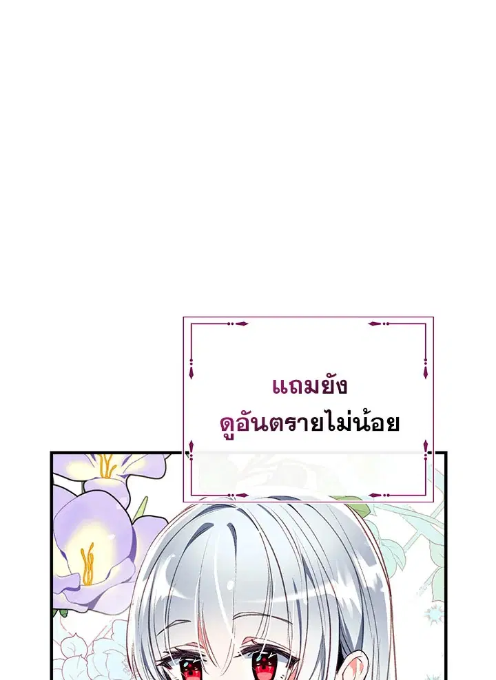 Can We Become a Family? ตอนที่ 32 หน้า 52