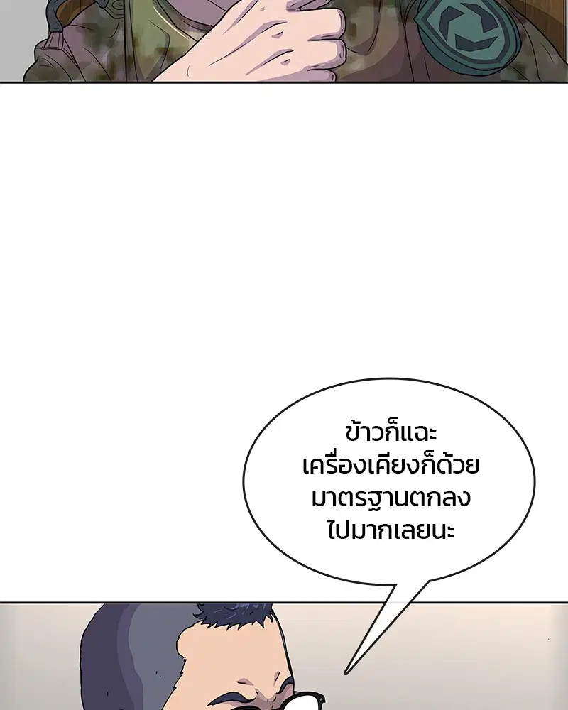 Kitchen Soldier ตอนที่ 86 หน้า 66