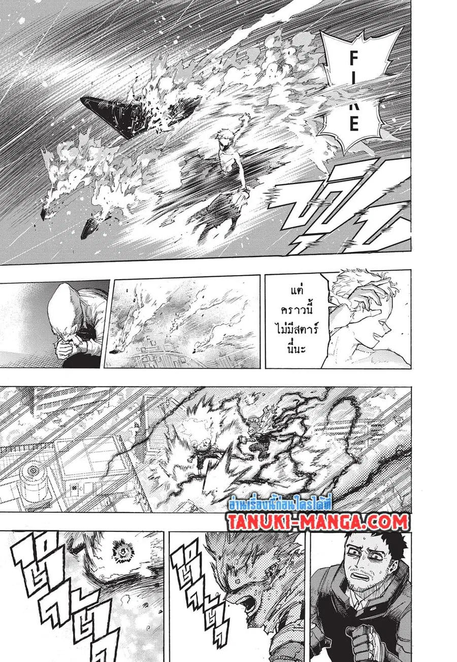 Boku no Hero Academia ตอนที่ 403 หน้า 6