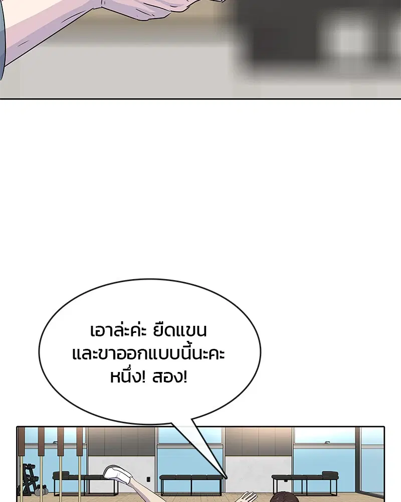 Kitchen Soldier ตอนที่ 88 หน้า 50