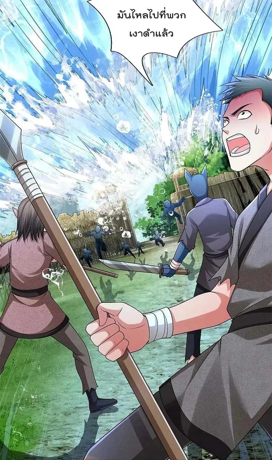I’m the Great Immortal ตอนที่ 391 หน้า 29