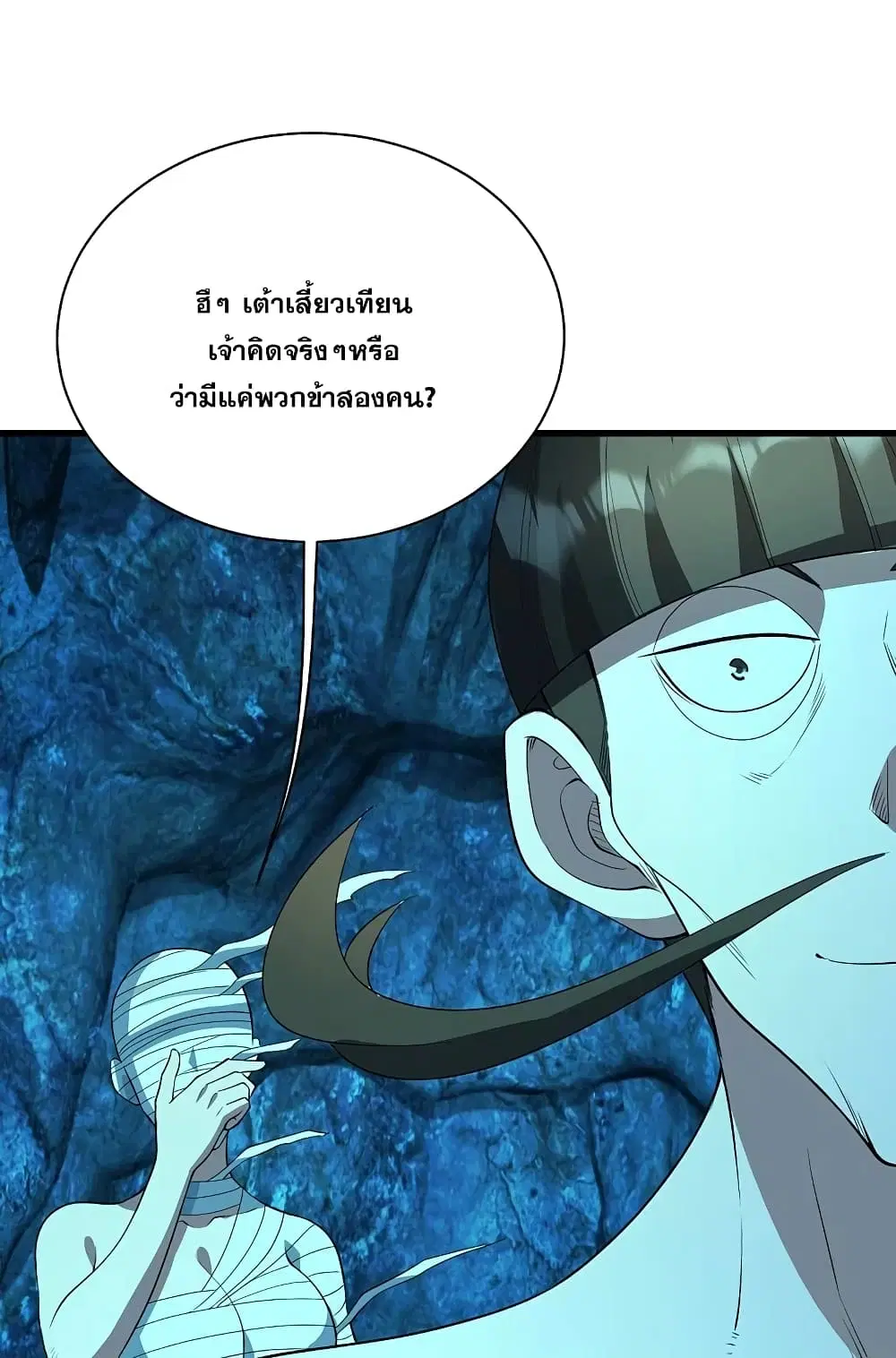 Matchless Emperor ตอนที่ 229 หน้า 25