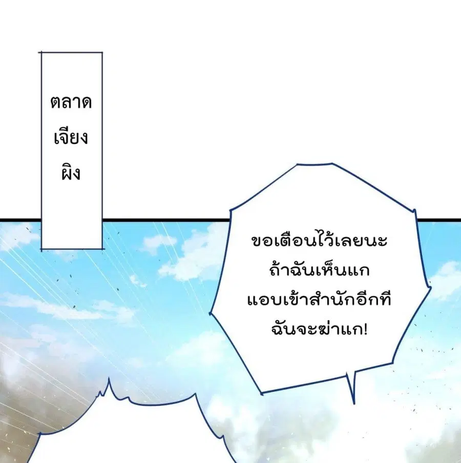 Who is your Daddy ตอนที่ 3 หน้า 1
