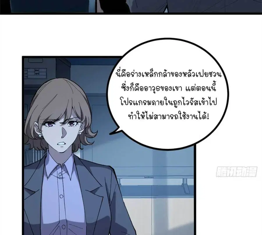 Gatekeeper Of The Boundless World ตอนที่ 17 หน้า 14