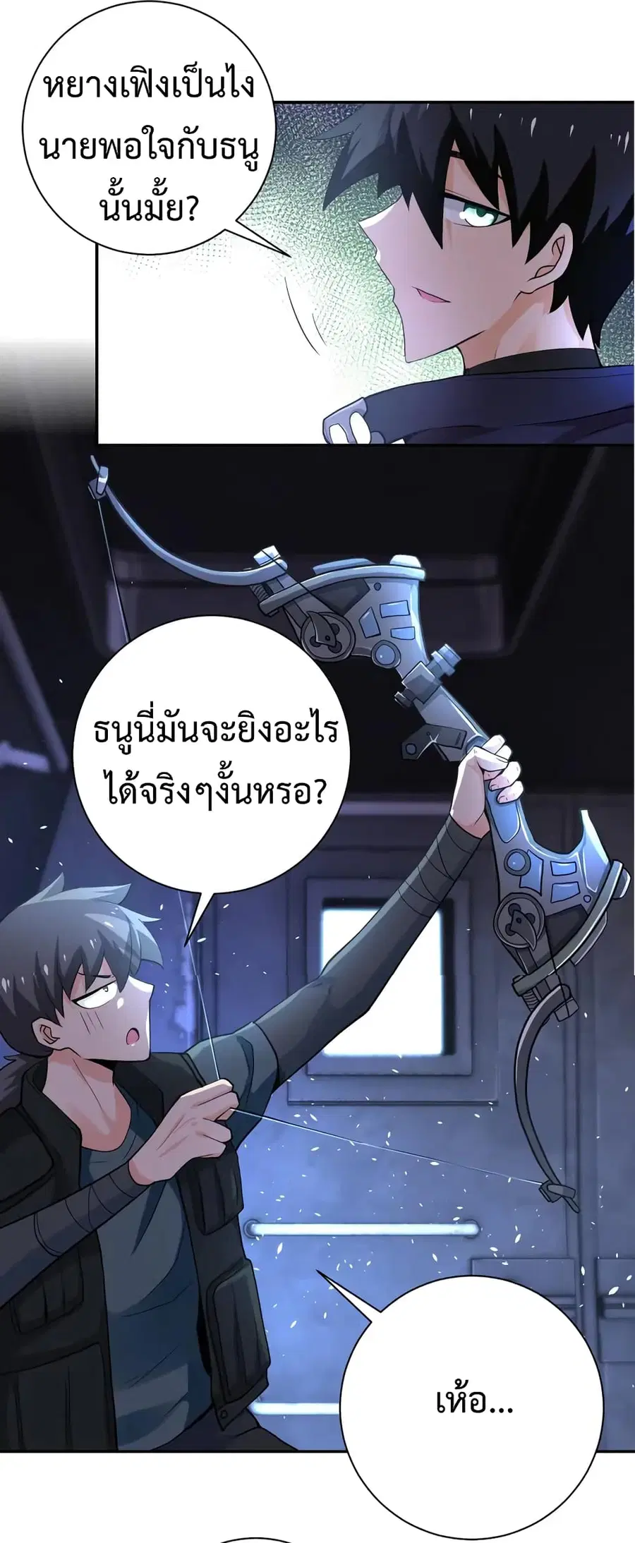 Apocalyptic Super System ตอนที่ 110 หน้า 6