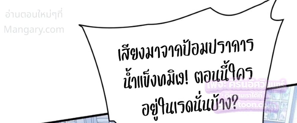 Rise of the Limitless Necromancer – กำเนิดใหม่ เนโครแมนเซอร์ไร้ขีดจำกัด ตอนที่ 38 หน้า 9