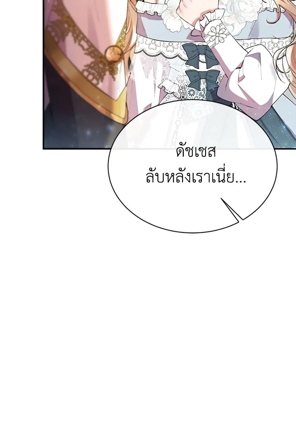 The Real Daughter Is Back ตอนที่ 27 หน้า 25