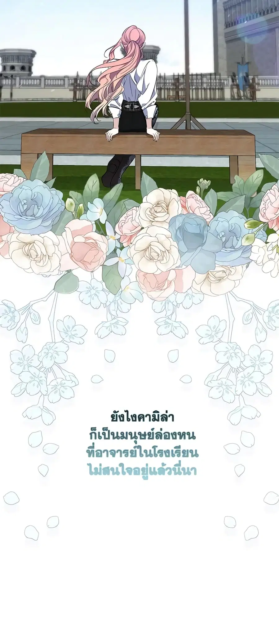 Fortune-Telling Lady ตอนที่ 15 หน้า 47