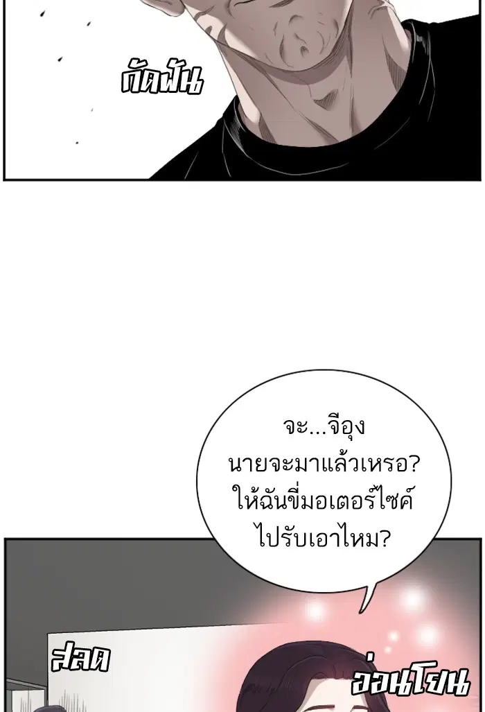 Bad Guy ตอนที่ 48 หน้า 33